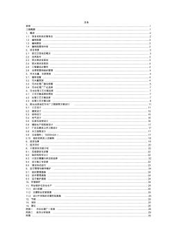 密云云西污水厂填料工艺可研报告