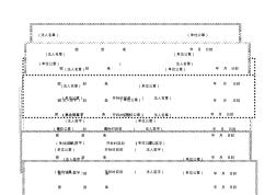 密封条格式大全