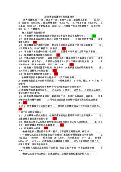 幕墻工程后置埋件質(zhì)量控制