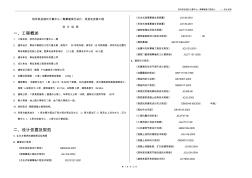 幕墻設(shè)計說明匯總