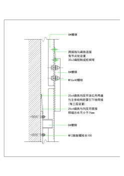 幕墙防雷节点大样图工程高清图纸 (2)