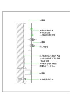 幕墻防雷節(jié)點大樣圖工程高清圖紙 (2)