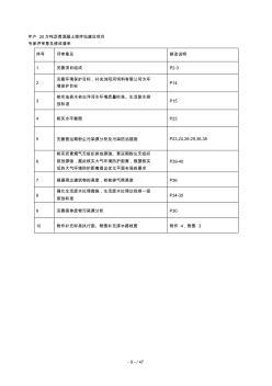 年产20万吨沥青混凝土搅拌站建设项目