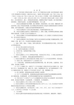 广东省市政工程综合定额第2册 (2)