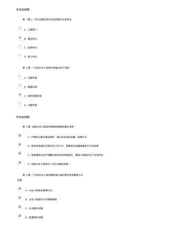 广东省水运工程造价管理实践探索