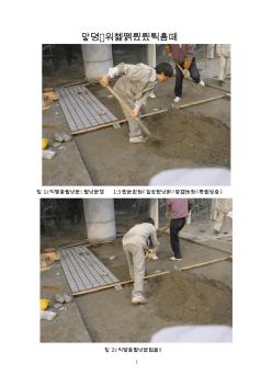 广场砖铺贴施工工艺 (3)