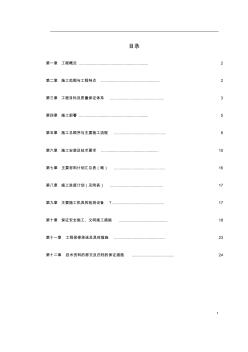 广州市某KV变电站电气照明安装工程施工方案