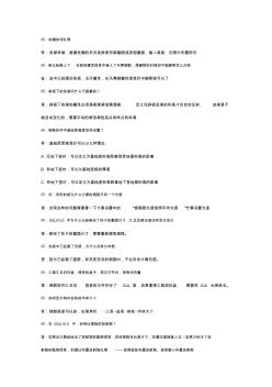 廣聯(lián)達(dá)10.0鋼筋問題全解