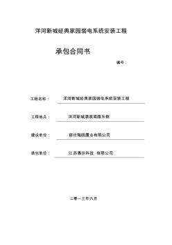 广电网络工程合同