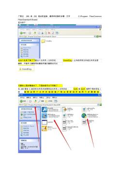 广联达必看否则会提示盗版广联达288和292驱动