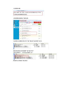 廣聯(lián)達(dá)無法登錄處理方法