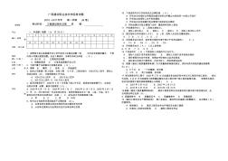 建工监理班建设法规试卷答案(套模)