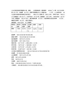 建筑、機(jī)械土石方工程費(fèi)用和人工挖溝槽計(jì)算例題