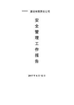 建筑公司年终总结