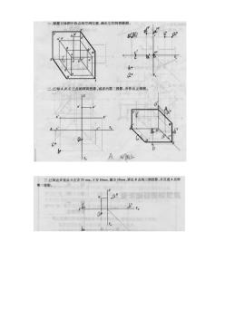 建筑制图基础形考作业答案