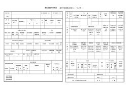 建筑地震作用簡表(適用于版高規(guī)及抗規(guī))(一式八份) (2)