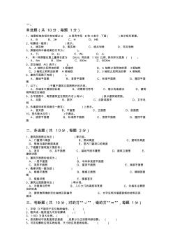 建筑工程施工图识读试题