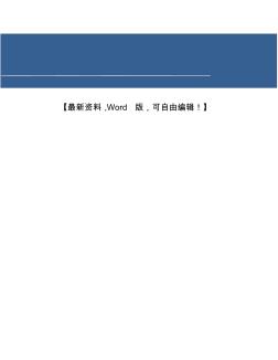 建筑工程规范之外墙石材装修施工方案(20200701190349)