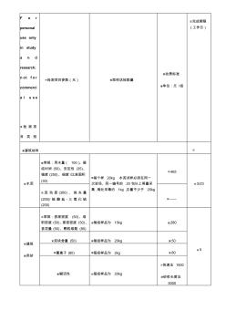 建筑工程质量检测收费项目及标准表