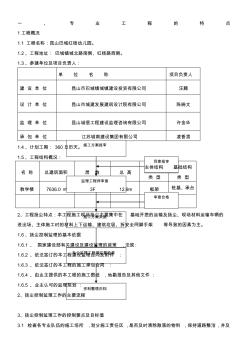 建筑揚塵控制監(jiān)理細則