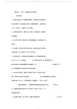 建筑施工(外用)电梯使用安全技术措施