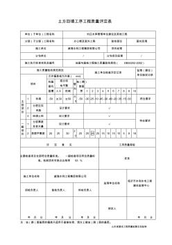 建筑施工-办公楼基础