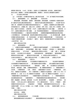 建筑施工圖的識讀3
