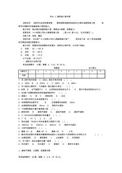 建筑施工图识图