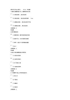 建筑施工技術(shù)在線作業(yè)4-7章