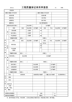 建筑施工黃表