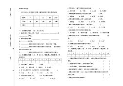 建筑材料期中試卷