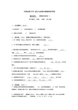 建筑材料綜合測試1 (2)