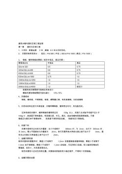 建筑水暖与通风空调工程监理学习汇报