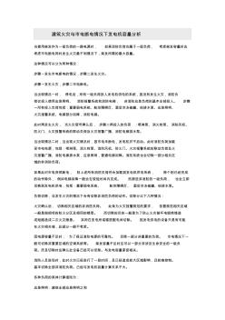 建筑火灾与市电断电情况下发电机容量分析