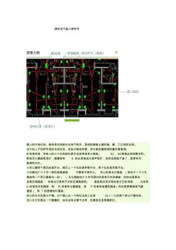 建筑电气施工图符号