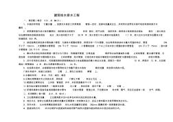 建筑給水排水工程試卷8