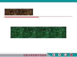 建筑给水系统概述(ppt75张)