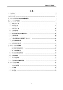 建筑节能保温工程监理实施细则