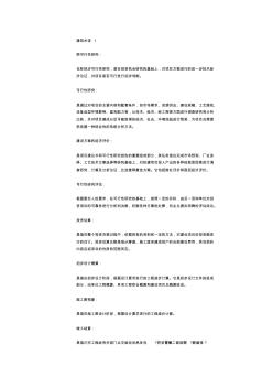 建筑行業(yè)術(shù)語大全