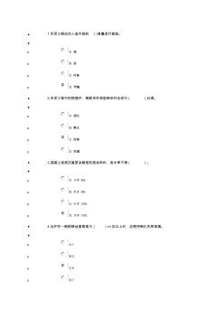 建筑裝飾裝修工程施工質(zhì)量驗(yàn)收規(guī)范