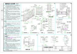 建筑设计总说明(二)