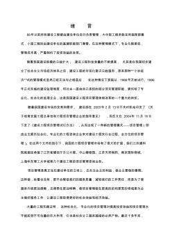 建設(shè)工程項(xiàng)目管理程序