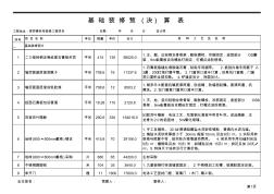 律师事务所装修工程项目