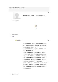 急需商品混凝土搅拌站试验员工作总结