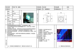 户外灯具列表(建筑)