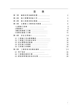 擴聲系統(tǒng)工程施工方案