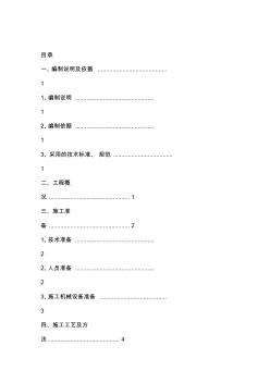 扩大基础专项施工方案(20200902182335)