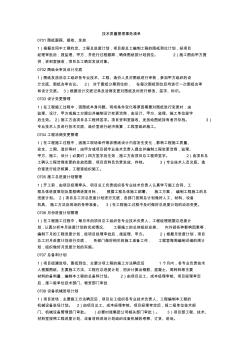 技術(shù)管理手冊事務(wù)清單