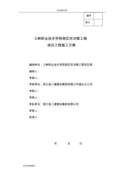 抹灰工程施工設(shè)計方案2017年.4 (2)