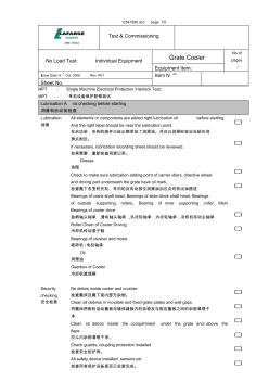 拉法基水泥集團(tuán)--設(shè)備調(diào)試說明26